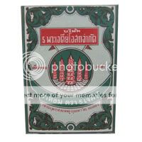 Ко Чанг. Заповедный остров Тая.